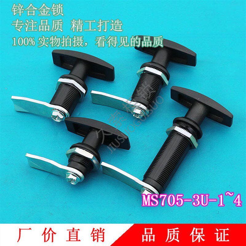 MS705-3U-14把手锁 控制配电器机械设备工业T形转舌锁XAS55