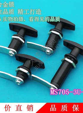 MS705-3U-14把手锁 控制配电器机械设备工业T形转舌锁XAS55