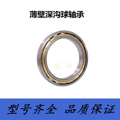 薄壁深沟球轴承16034 16036 16038 16040 16044 16048 16052 M
