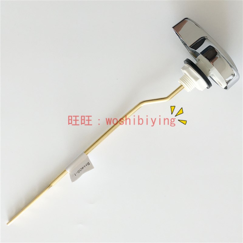 原装 TOTO 马桶 扳手 按钮 把手SW764GB CW886B CW854RB BH405-1