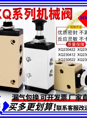 新益型气动滚轮式机械阀XQ230410 230610 230612 250421 250422