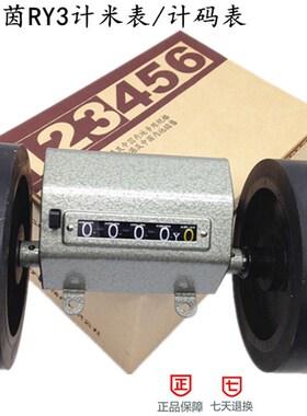 正品日本莱茵LINE码表/长度计RY3计米表/计数器RY3计码表/米表