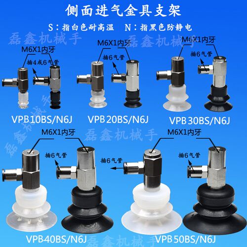 波纹真空吸盘工业自动化配件VPB10/20/30/40/50BS/N6J机械手强力