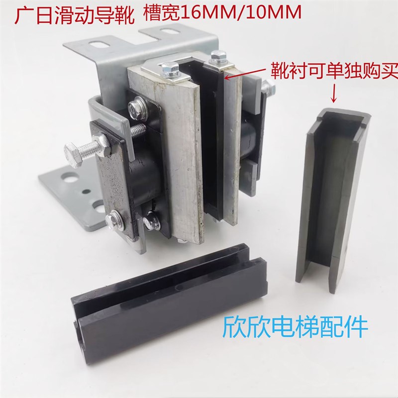 TYPE PK13-8滑动导靴LD196A/广日导靴T75 T89轨导靴靴衬 电梯配件