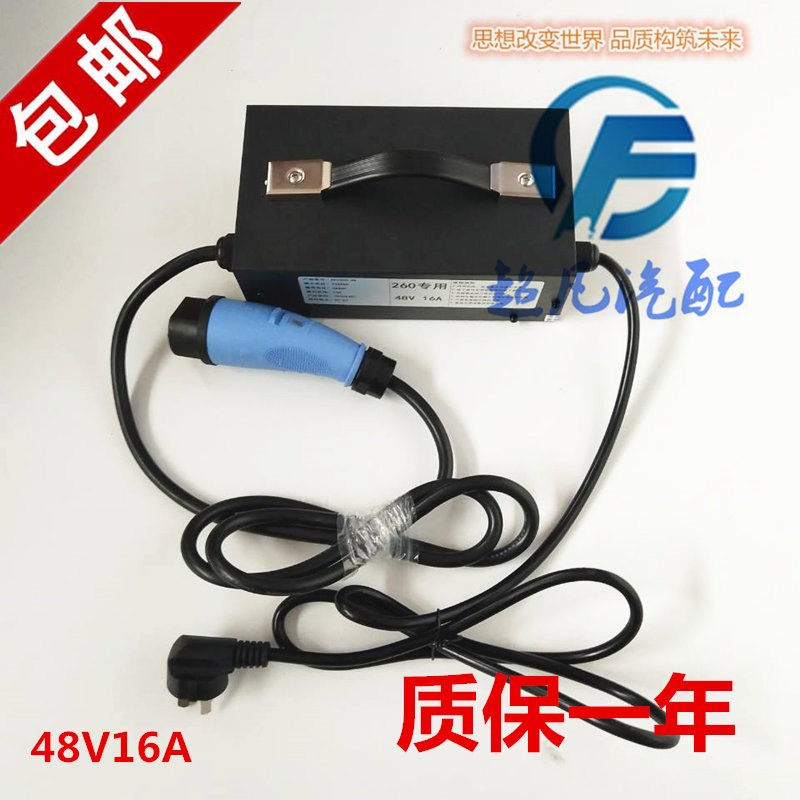 适配御捷祥和A260乐唯V2便携式48V16A充电机器总成四轮电动车配件