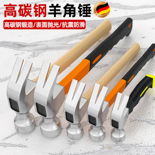 德国锤子羊角锤木工专用铁锤工具家用一体特钢电工迷你小钉锤榔头