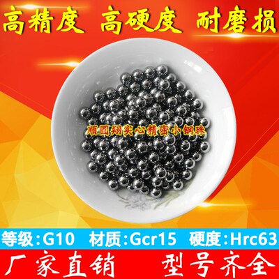 轴承钢珠丝杆钢球5.556 5.953 6.747 7.144 7.938 8.731 9.525mm