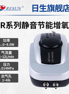 日生AIR-1000/2000/3000/4000/8000氧气泵单孔多孔静音增氧空气泵