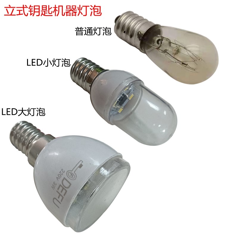 Qd1 适用德富立式机灯泡 /普通LED灯泡 220v