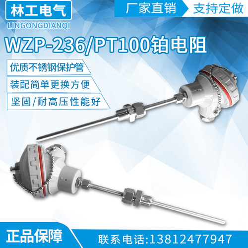 精品WZP-236/PT100铂电阻/PT100温度传感器/固定螺纹(活动)佳敏