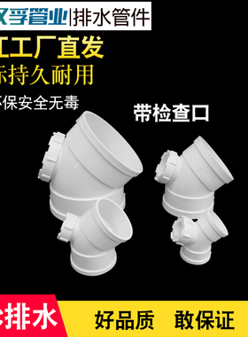 pvc45度弯头排水管门弯下配件50/75/90/110/125/160/200/250/315