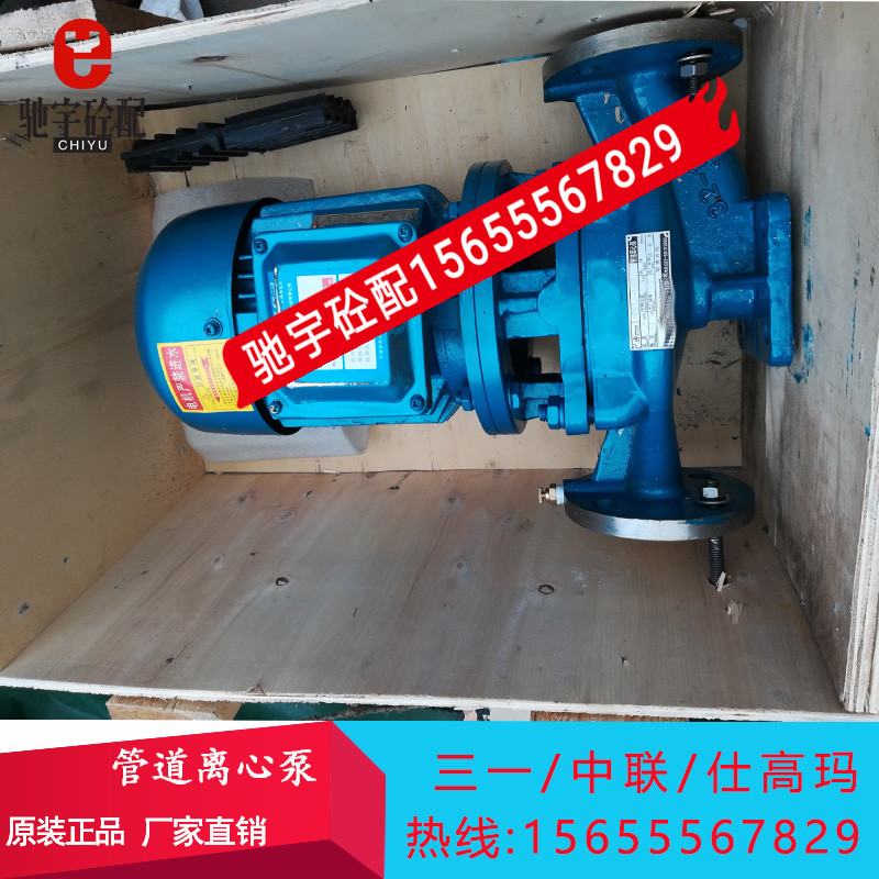 管道泵管道离心泵ISG125-100A三一/中联搅拌站专用水泵管道泵