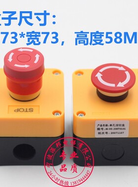 日立电梯急停盒 日立安全慢动作底坑急停开关 13504622-A IP65