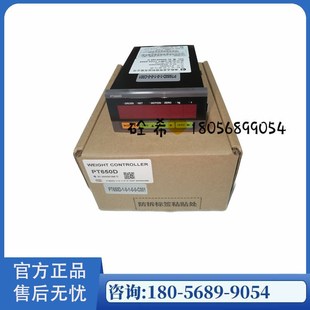 珠海志美称重控制显示器 志美称重仪表/控制仪表PT650D+RS232