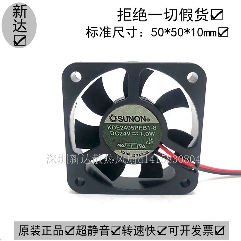 全新SUNON建准 5010 24V 1.0W KDE2405PFB1-8 5CM/厘米变频器风扇