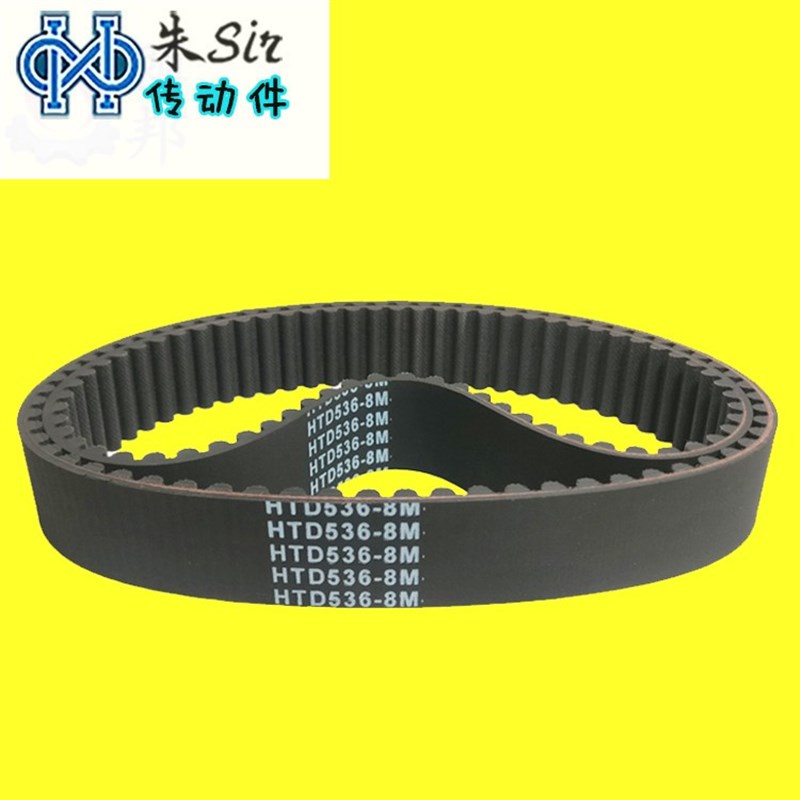 橡胶同步带 HTD528-8M 536-8M HTD544-8M HTD552-8M 聚氨酯传动带