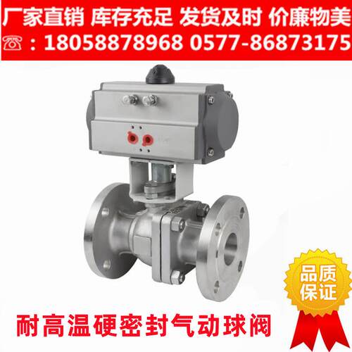 304不锈钢硬密封气动法兰球阀Q641H-16P蒸汽导热油阀门耐高温316L