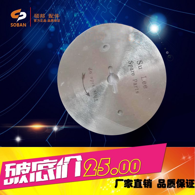 快可利切布机刀片裁布机圆刀片R4 1/4电剪刀片裁剪机断布机刀