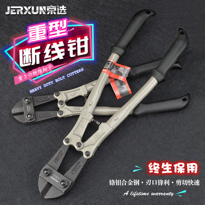 京选断线钳钢筋剪钢筋钳大力剪刀剪铁丝钳大钳子断丝钳剪子剪锁钳