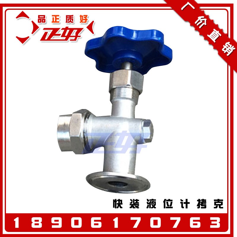 304不锈钢快装液位计拷克 JX89W卡箍式玻璃管水位控制阀门1寸DN25