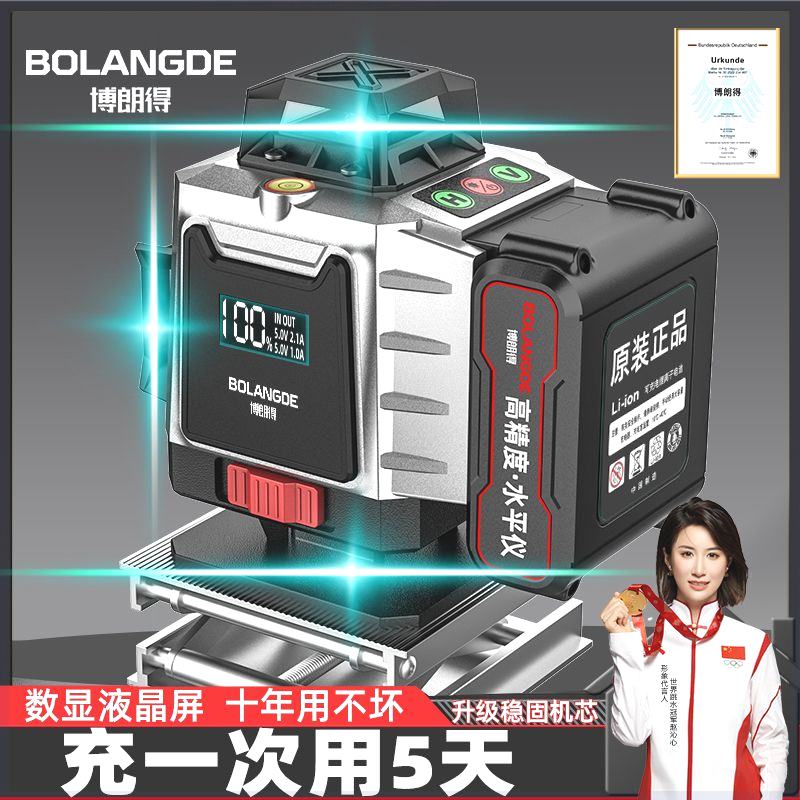 德国超强光水平仪绿光12线2023新款高精度激光红外线室外打线仪