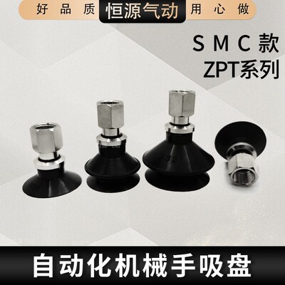 替代真空吸盘ZPT20BN-B8 ZPT25BS-B8 32CN-B8 25CS 32UN 20US DN