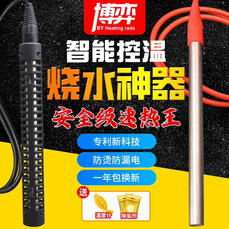 热得快防烫大功率电热棒浴盆缸桶烧水加热器宿舍家用洗澡恒温安全