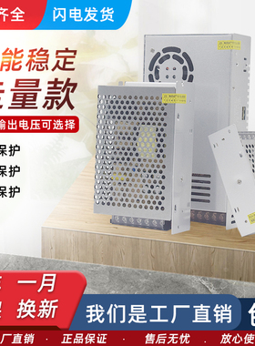 220转12V24伏5V直流开关电源LED监控10A15A20A变压器2A5安30A400W