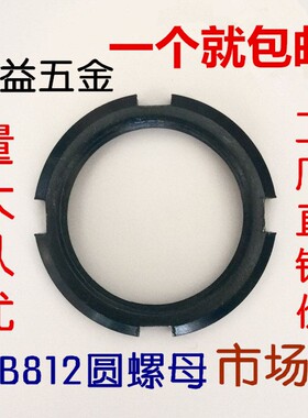 市场标 圆螺母Gb812止退螺母开槽螺母m64M65M68M70-M115