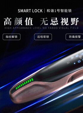 新款指纹锁 全自动智能家居 家用电子密码锁防盗门智能锁S666