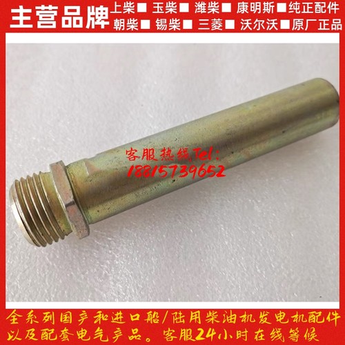 潍柴226B道依茨WP4/WP6连接螺套柴油发动机机油冷却器接头散热器