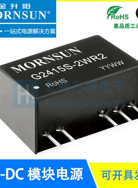 G2415S-2WR2 24V转15V/67mA DCDC隔离电源模块MORNSUN/金升阳