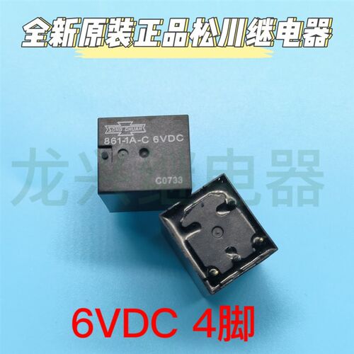 全新原装 861-1A-C 5VDC 6VDC 15A 4脚一组常开 大功率汽车继电器