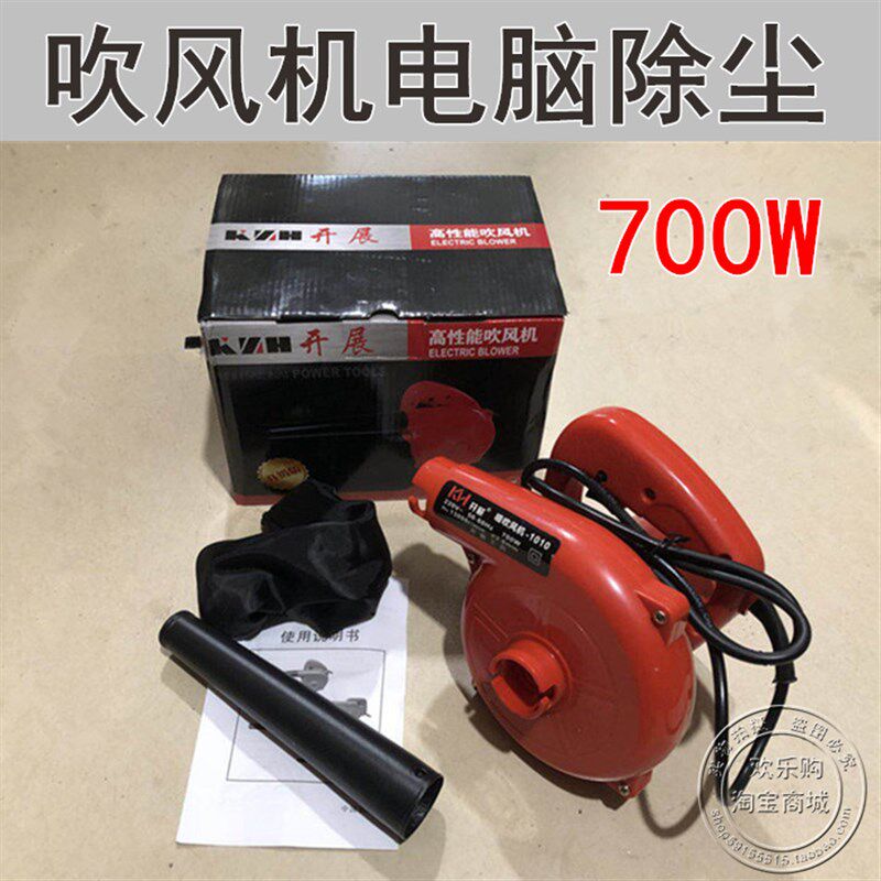 大功率700W电脑吹风机 网吧除尘器全铜电机 大风量 家用吹尘器