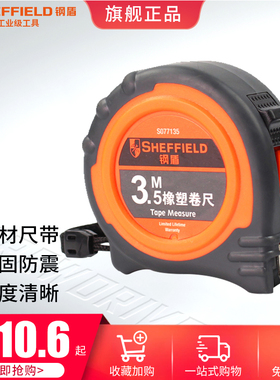 钢盾卷尺高精度家用小钢卷尺加厚防摔 3米5米7.5米高精度木工尺子