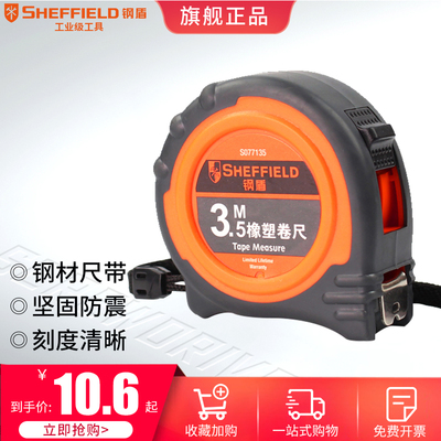 钢盾卷尺高精度家用小钢卷尺加厚防摔 3米5米7.5米高精度木工尺子