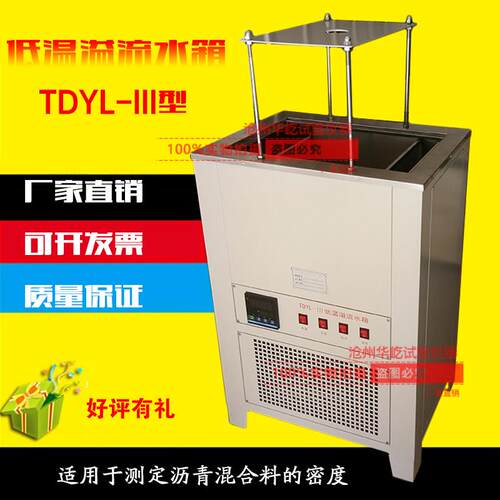 供应TDYL-型低温溢流水箱