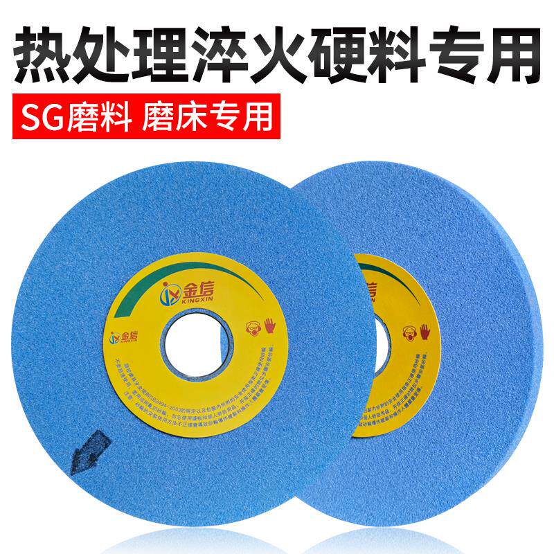 金信3SG小磨床砂轮片热处理高硬度M390淬火SKD11/61钢件40Cr研磨