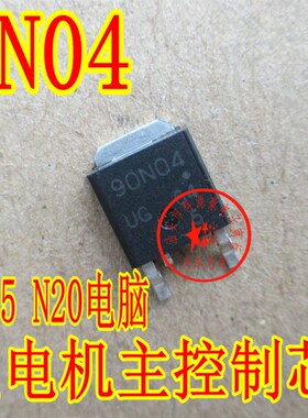 90N04 宝马X5 X6 N55 宝马N55 N20易损电机主控制芯片 全新