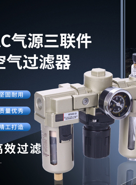 气源处理器AC气动三联件2000.3000.40005000油水分离器气源过滤器