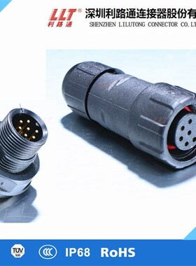 LLTM14-7芯前装公针面板防水连接器传感器控制器仪器仪表插头插座