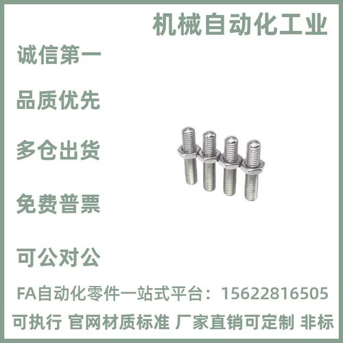 ANBNS/PAS20-M6-M8-L15/20/25/30/35/40/45/50/60内六角调整螺丝