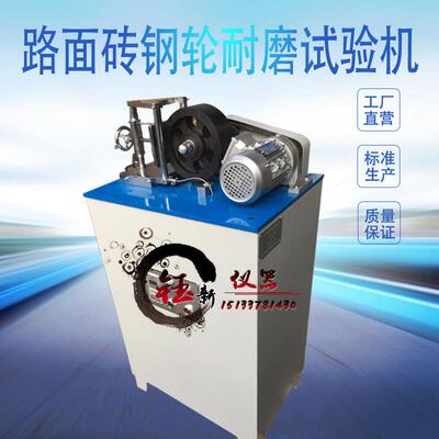 GLM-200B型路面砖钢轮式