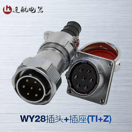 威浦防水航空插头插座WY28-2-3-4-7-10-12-16-17-20-24-26芯TI/KZ