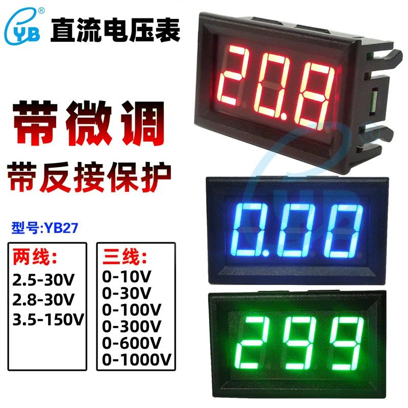 YB27 DC0-600V 1000V 三线LED直流数字电压表500V数显高压表头1KV