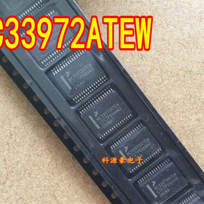 MC33972ATEW 汽车电脑板常用易损芯片 全新现货