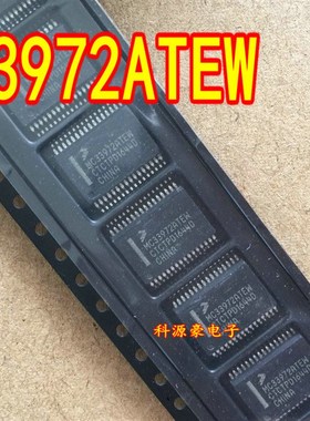 MC33972ATEW 汽车电脑板常用易损芯片 全新现货