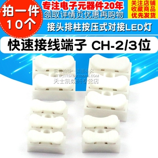 快速接线端子 3位电线连接器接头LED灯分线器排柱按压式 对接