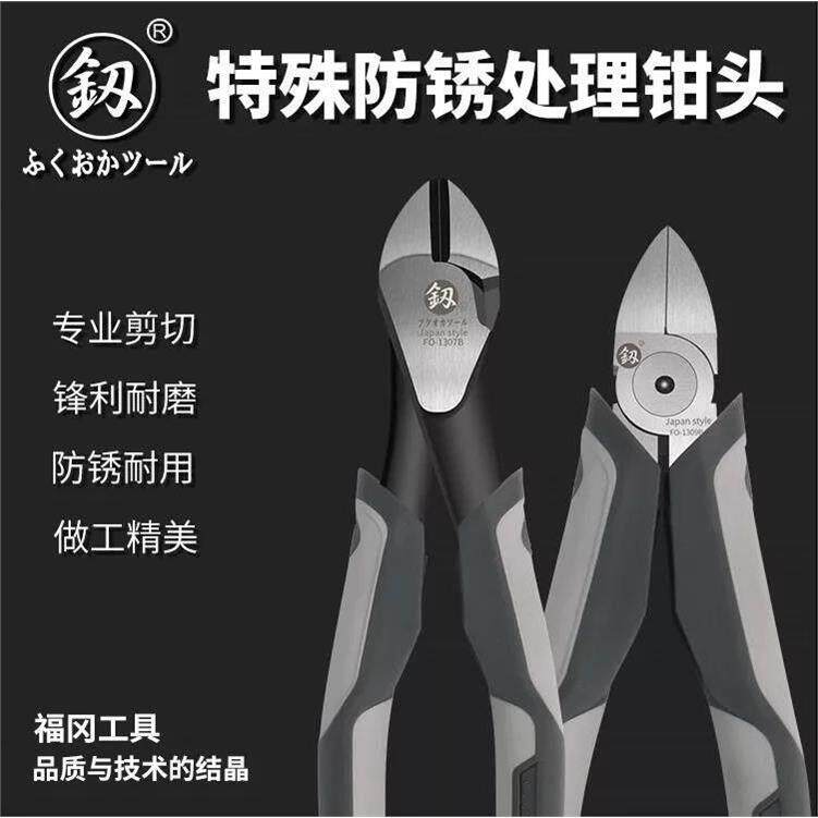 日本福冈工具釰斜口钳子电工钳 斜嘴钳斜咀钳子工业级进口合金钢