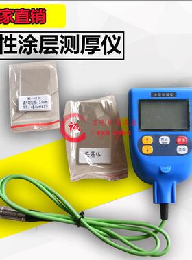 ZXL-820型涂层测厚仪数显磁性涂层测厚仪高精度可携式现货供应